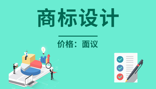 正穗財稅幫您進行2025年商標設計