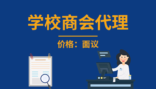 正穗財稅幫您進行2025年學校商會代理記賬