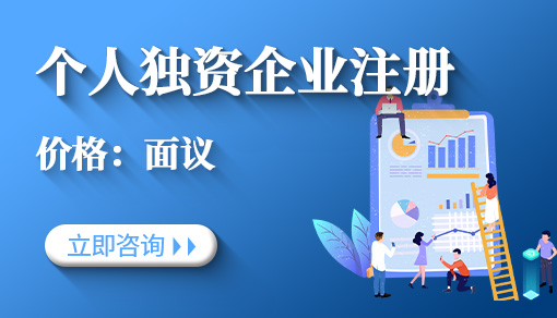 正穗財稅幫您進(jìn)行2025年個人獨(dú)資企業(yè)注冊