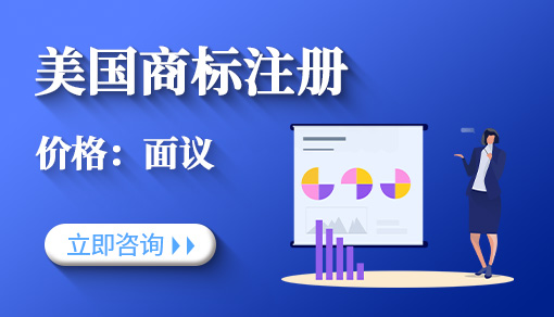 正穗財(cái)稅幫您進(jìn)行2025年美國(guó)商標(biāo)注冊(cè)