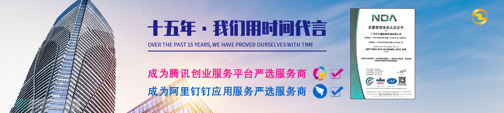 正穗，用時(shí)間代言