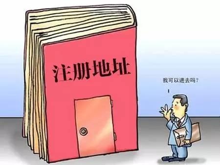 2021年廣州企業注冊地址能改嗎？