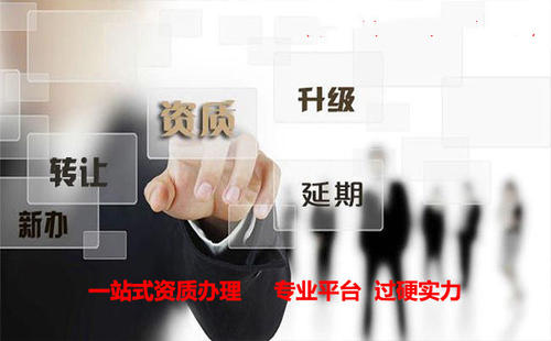 企業(yè)申請(qǐng)三級(jí)環(huán)保資質(zhì)需要哪些資料？