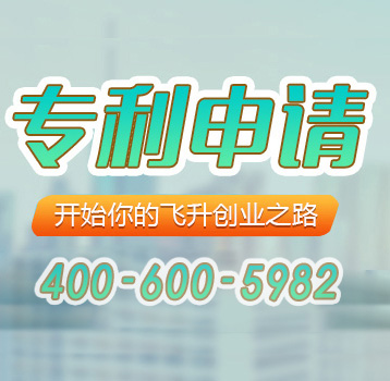 2021如何申請(qǐng)個(gè)人專(zhuān)利
