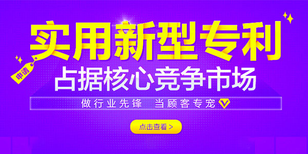 2021年個人廣州專利申請流程簡介