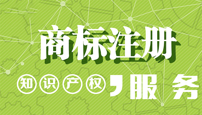 2021年怎么申請(qǐng)商標(biāo)