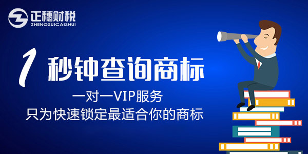 個體注冊商標與企業有區別嗎