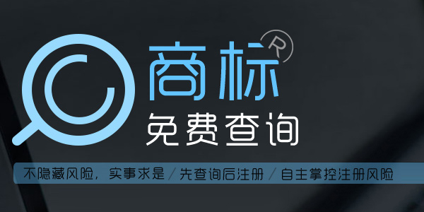 為什么注冊商標和購買商標價格差那么多?