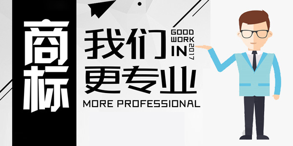  快速獲得商標(biāo)的方法？