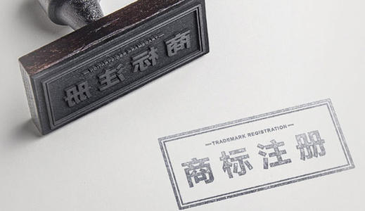 個(gè)人與委托代理機(jī)構(gòu)進(jìn)行商標(biāo)注冊(cè)有什么區(qū)別嗎