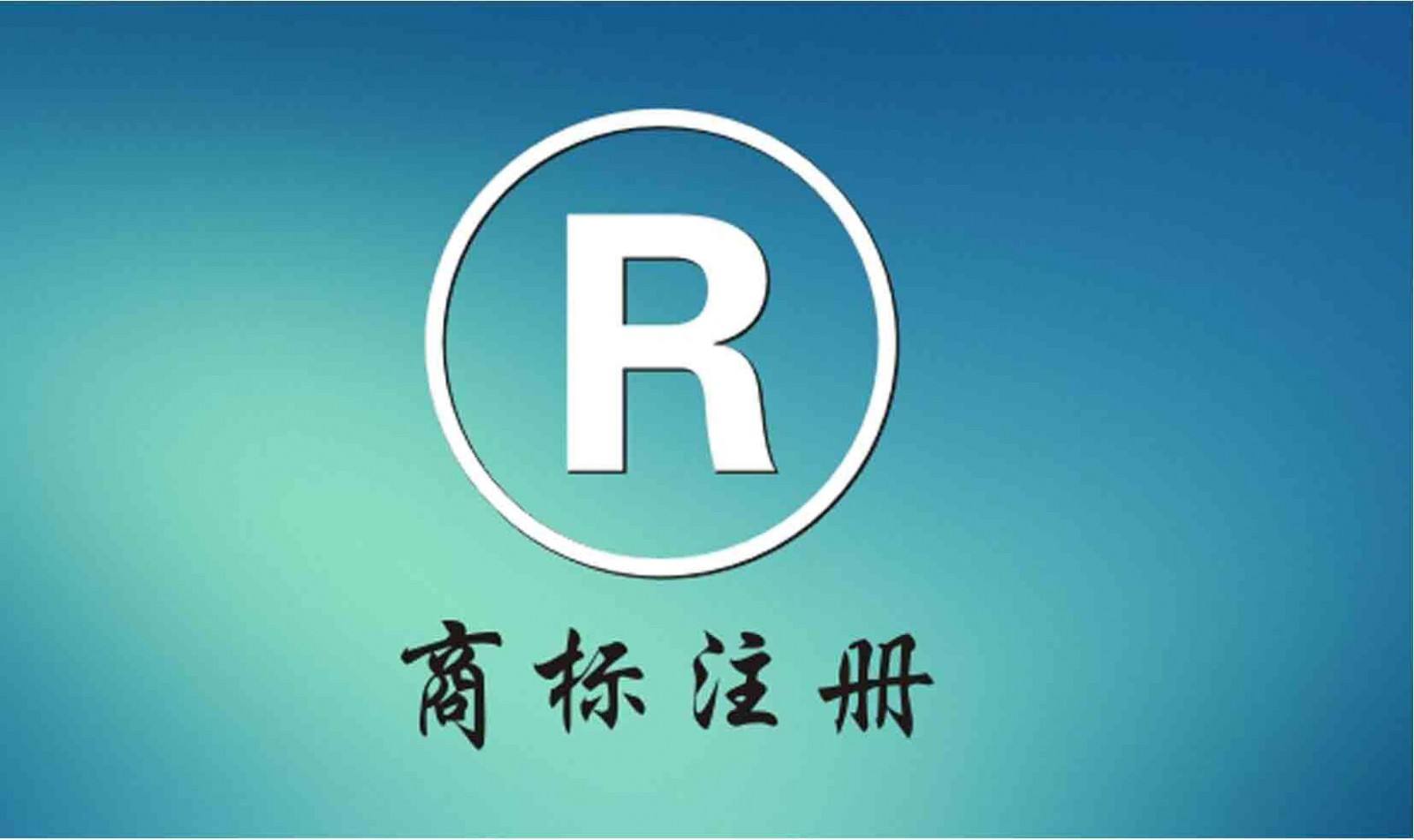 商標種類和分類是怎樣一回事？