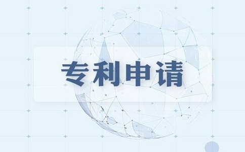 在廣州申請專利要哪些資料？