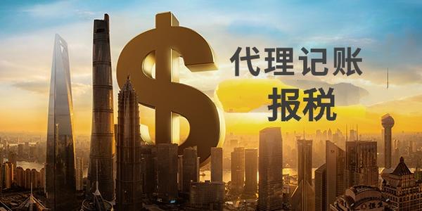 2021年一般納稅人代理記賬以及小規模代理記賬的區別？