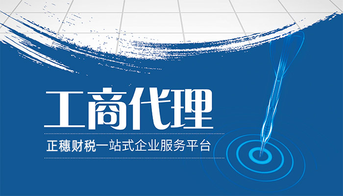 注冊(cè)互聯(lián)網(wǎng)科技公司注意事項(xiàng)
