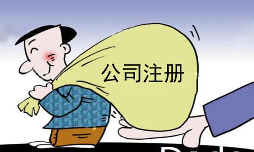 廣州新公司注冊成功后哪些稅務(wù)還需處理？