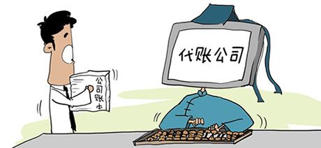 廣州代理記賬價格差異這么大的原因是什么？