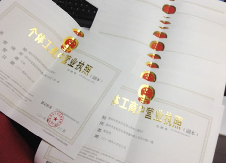 營業執照丟失該怎么補辦？