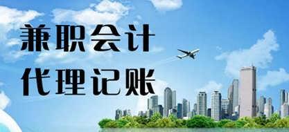 企業為什么需要兼職會計？