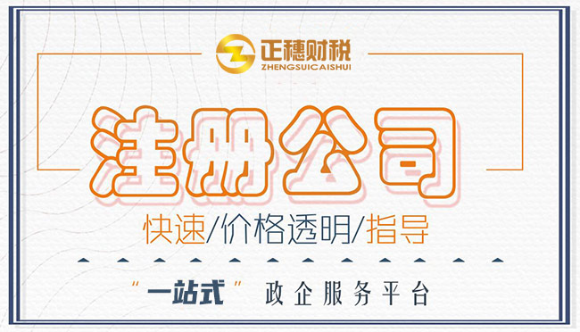 廣州注冊合資公司如何辦理？條件有哪些？