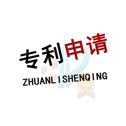 申請(qǐng)專利所需準(zhǔn)備的資料有哪些？