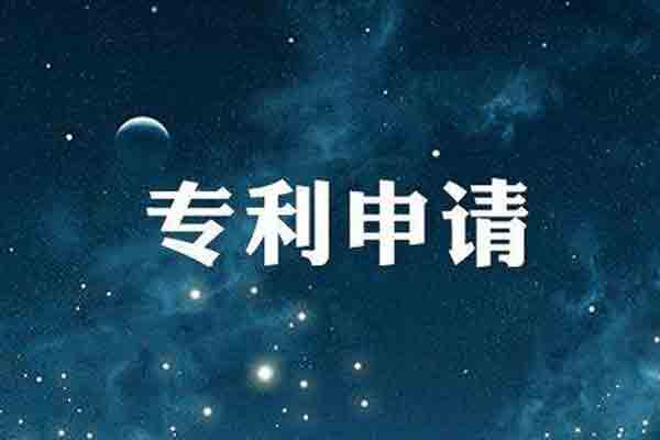 多長時間會收到專利通知書？