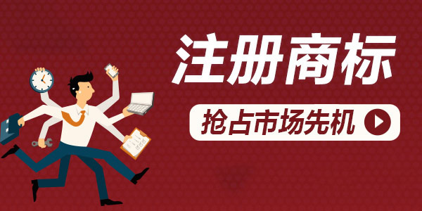 商標專用權的保護范圍