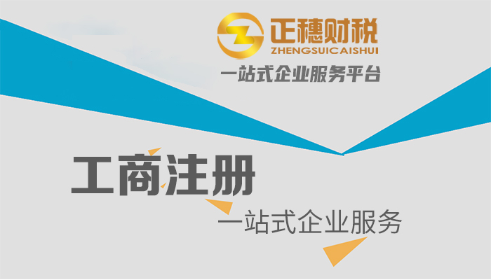 廣州注冊商貿公司有什么要求？