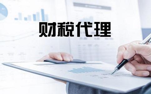 廣州代理記賬收費(fèi)標(biāo)準(zhǔn)