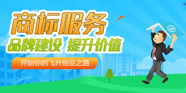 2021年廣州知識產權
