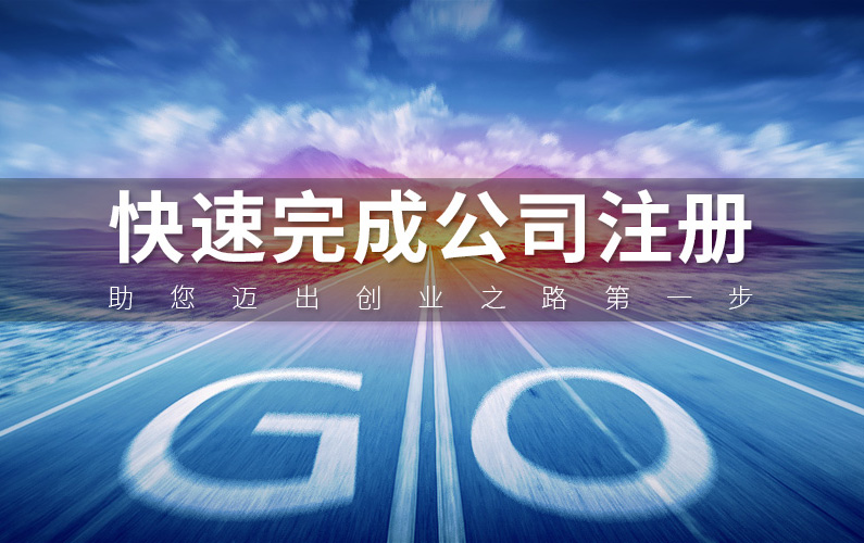 廣州注冊個人獨(dú)資傳媒公司的要求