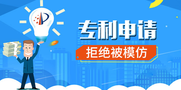 國家專利申請流程是怎樣的?
