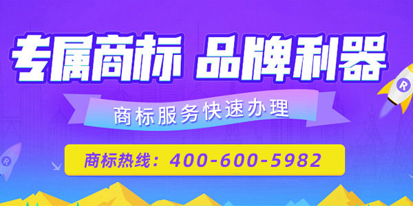 商標(biāo)注冊(cè)類(lèi)別劃分情況有哪些?