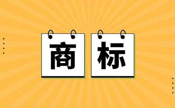 商標注冊成功率，可以通過哪些方式提高