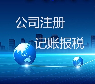2021年廣州注冊(cè)公司需要刻哪些章？
