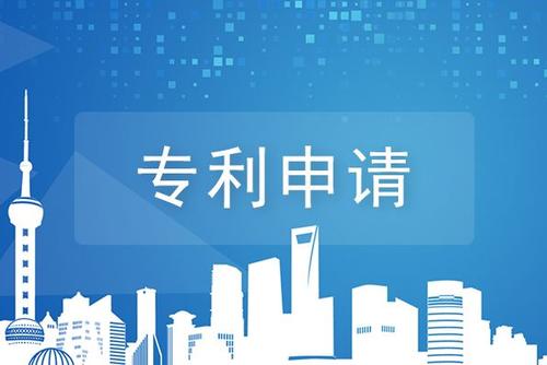 專利要滿足哪些條件才可申請