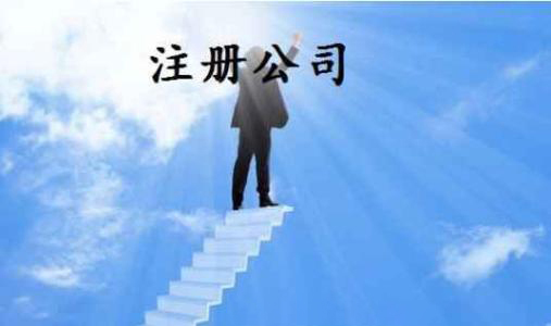 廣州公司注冊代理股權轉讓詳解