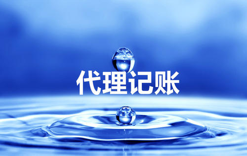 廣州代理記賬主要方式有哪些?