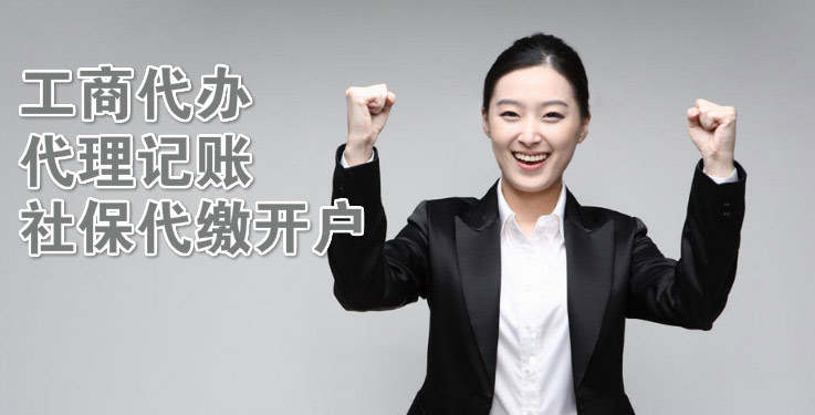 ?廣州代理記賬業務水平包括哪些方面？