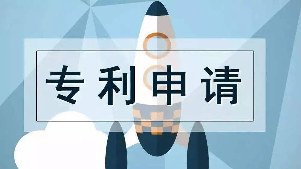 有必要檢查專利的重復嗎？