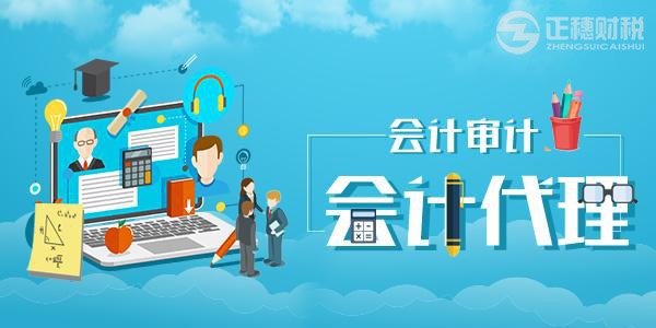 年底記賬公司容易出現(xiàn)涉稅風(fēng)險(xiǎn)的三個(gè)問(wèn)題?