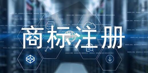2021年正穗財稅商標注冊
