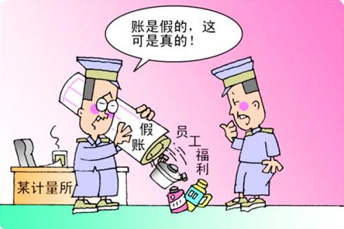會(huì)計(jì)_會(huì)計(jì)做賬_公司會(huì)計(jì)做假賬有哪些危害?