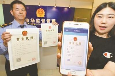 一照走天下，廣州企業(yè)可用手機下載電子營業(yè)執(zhí)照
