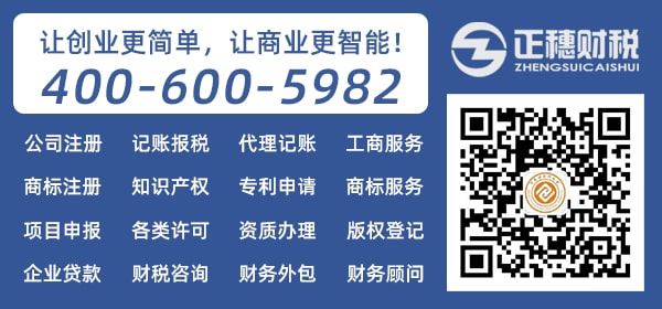 2021年廣州公司注冊服務條件