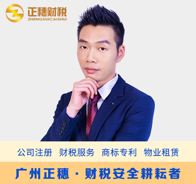 企業(yè)服務(wù)顧問陳嘉楷
